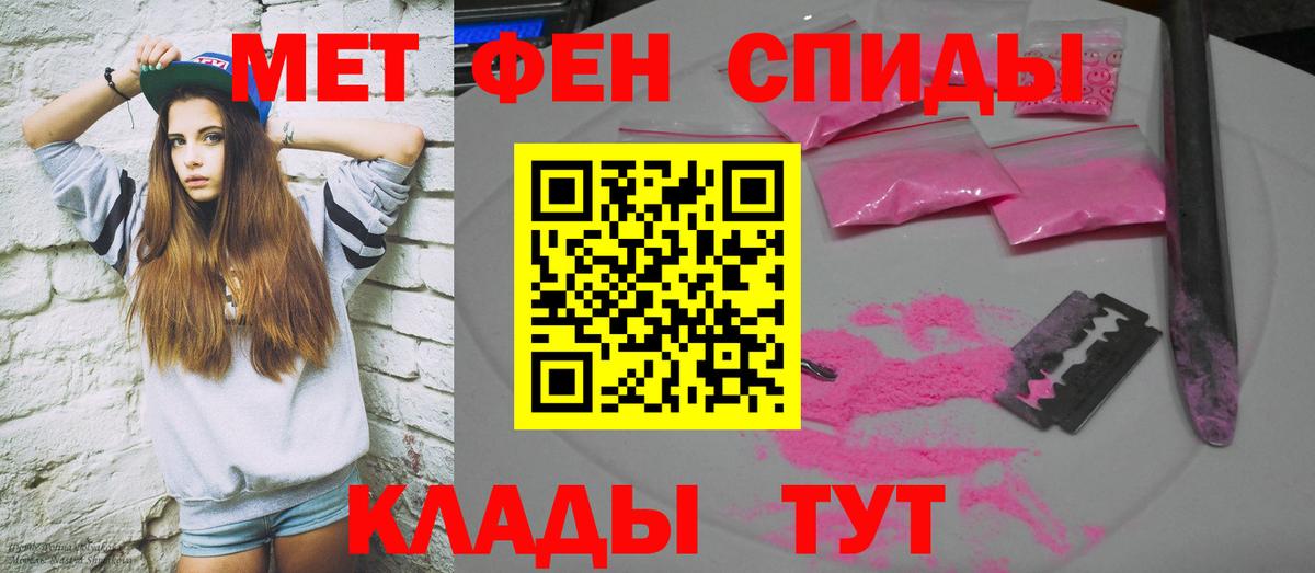 АМФЕТАМИН 98%  Вход с VPN  Амфетамин  Александров 