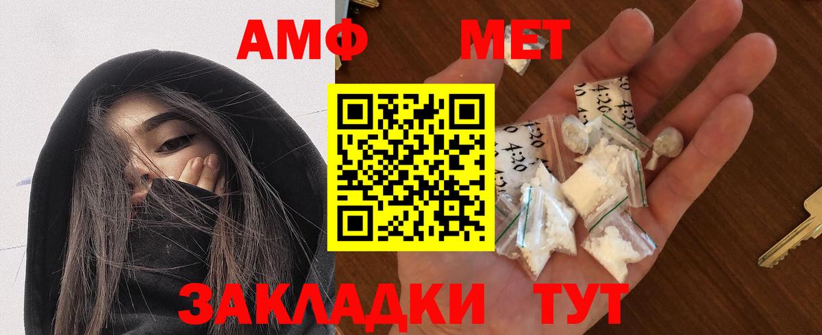 АМФЕТАМИН VHQ Александров