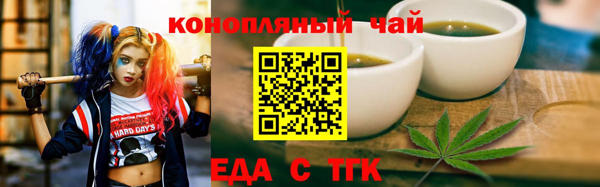 Александров  Еда ТГК конопля  Вход с VPN 
