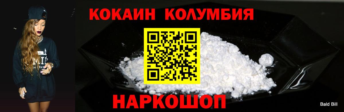 Cocaine 97%  Кокаин Columbia  Вход с VPN  Александров 