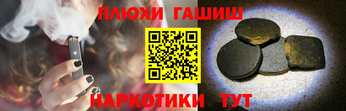 Александров  хочу   ГАШ Premium  Вход с VPN  ГАШ убойный 