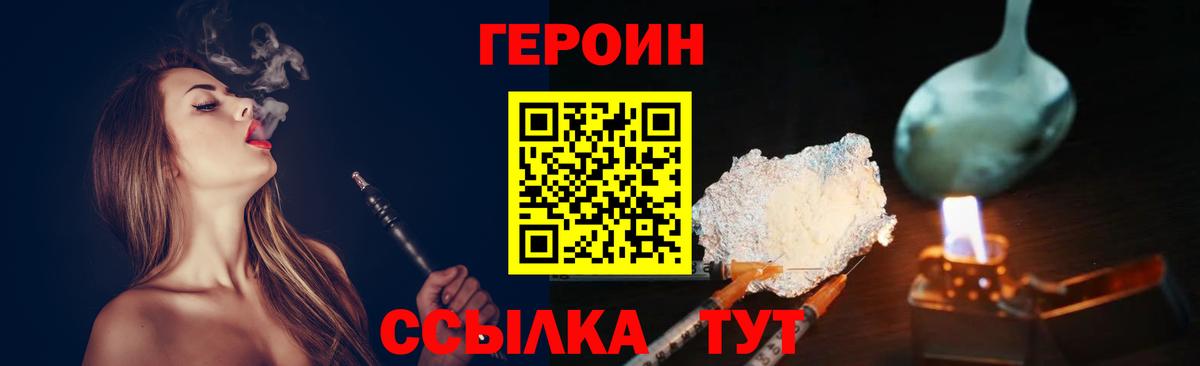 Героин хмурый  Вход с VPN  ГЕРОИН  Александров 