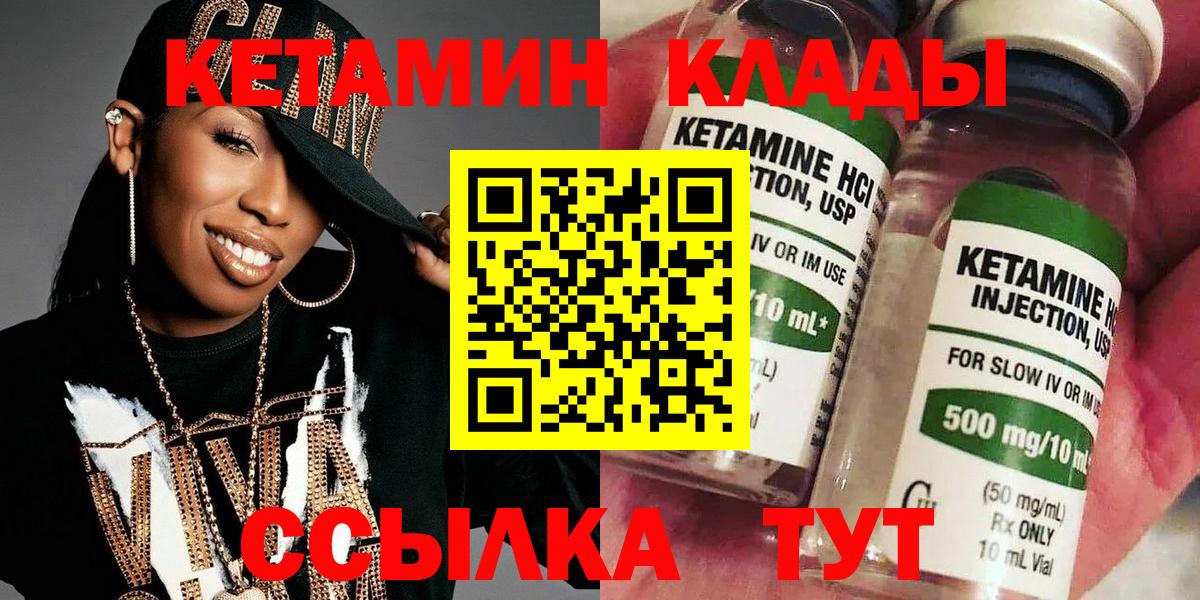 КЕТАМИН ketamine  MEGA ссылка  Александров  Вход с VPN 