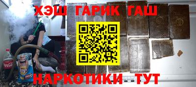 синтетический гашиш Абакан