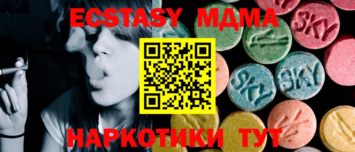 МДМА VHQ  Вход с VPN  Александров 