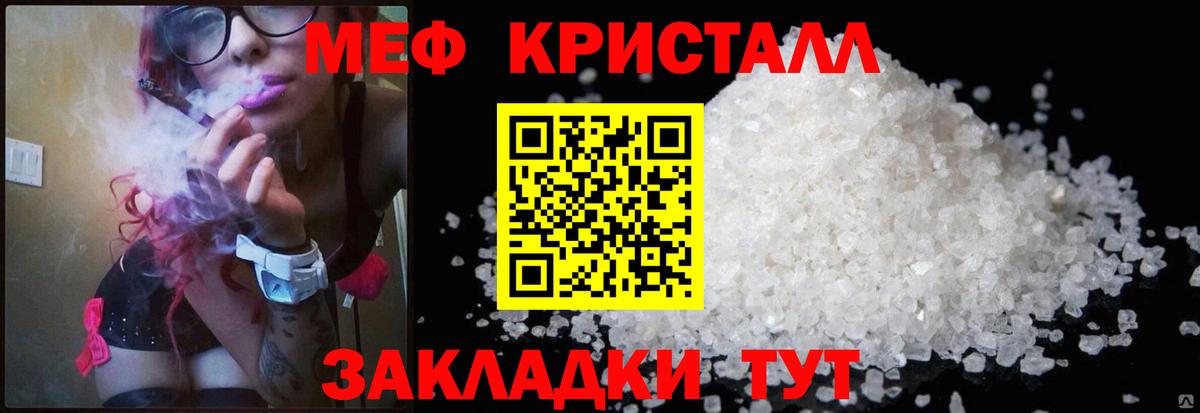 Меф мяу мяу мука Александров