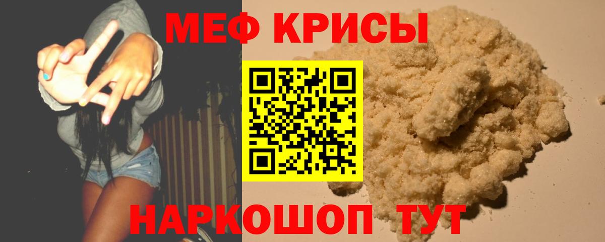 МЯУ-МЯУ  Мефедрон mephedrone  МЯУ-МЯУ  МЯУ-МЯУ VHQ  Вход с VPN  Александров 