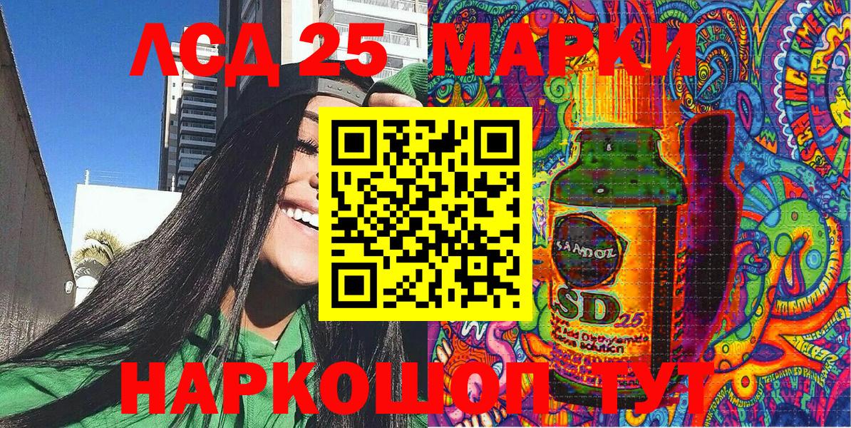Марки 25I-NBOMe 1500мкг Александров