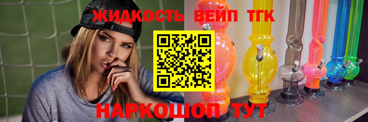 ТГК THC oil  Вход с VPN  ТГК вейп с тгк  закладка  Александров 